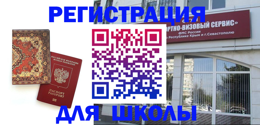 временная регистрация недорого в Читинской области