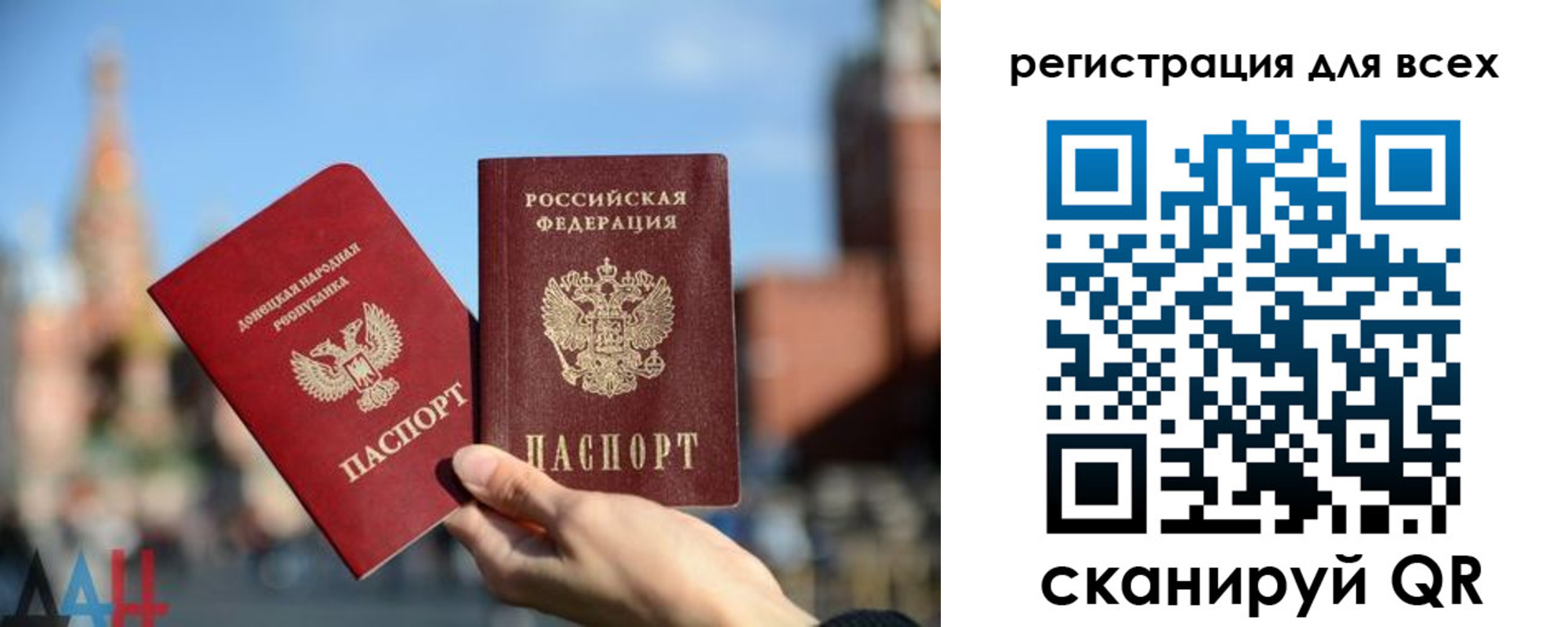 временная регистрация для всех в Читинской области