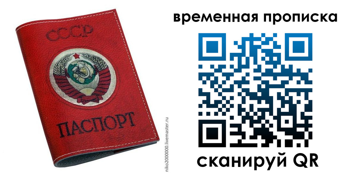 прописка паспорт в Читинской области
