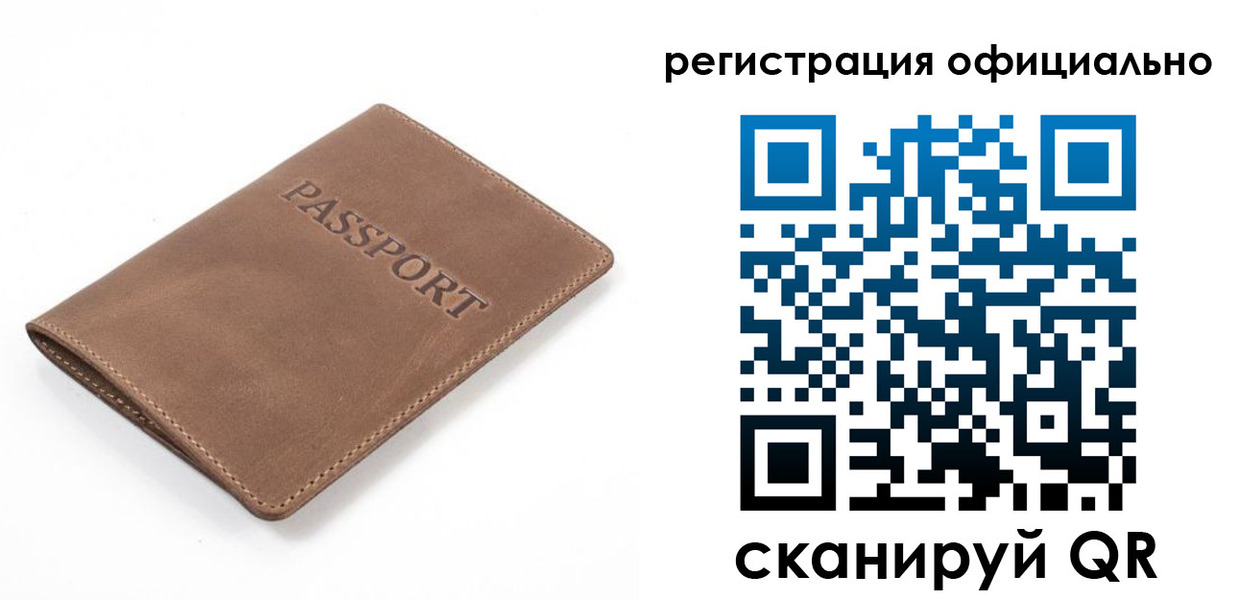 прописка от собственника в Читинской области
