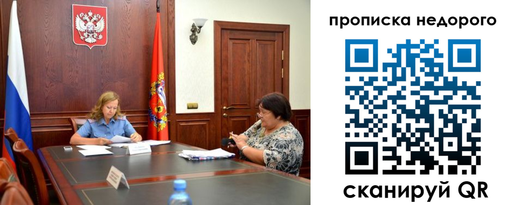 временная регистрация недорого в Читинской области