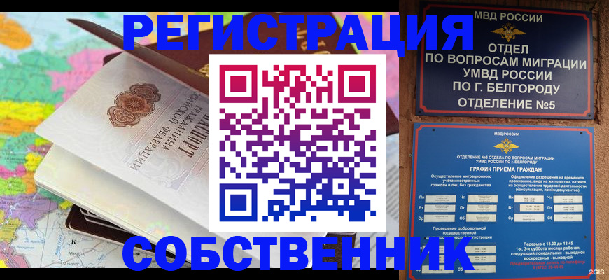 временная регистрация гарантия в Читинской области