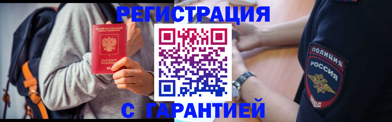 регистрация для дет. сада в Читинской области