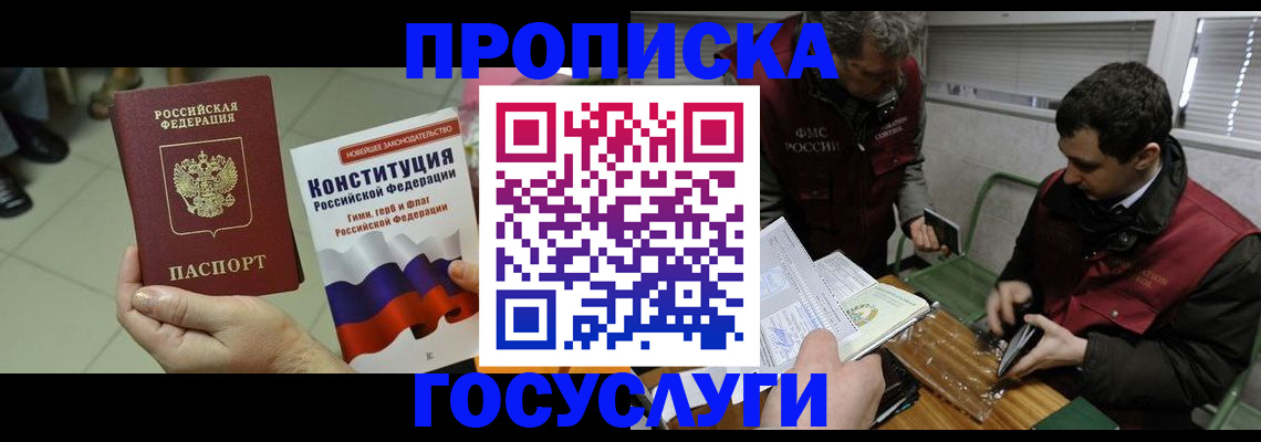 регистрация для дет. сада в Читинской области