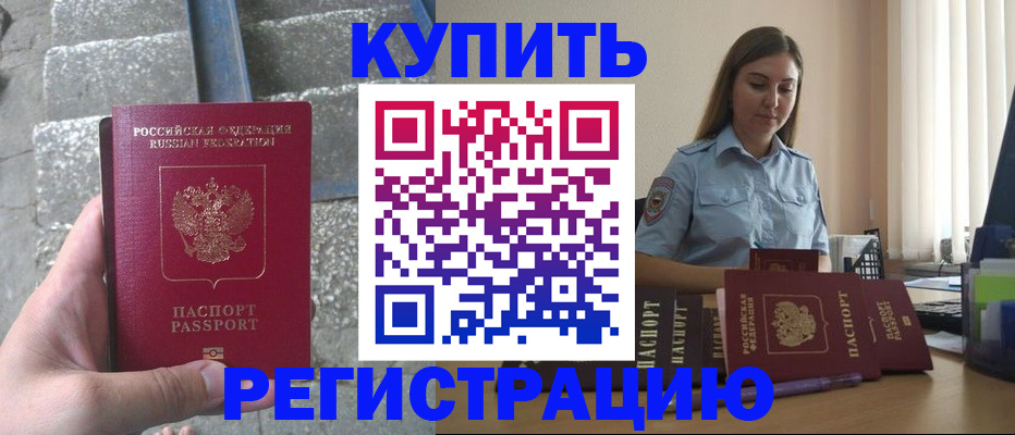 прописка в квартире в Читинской области